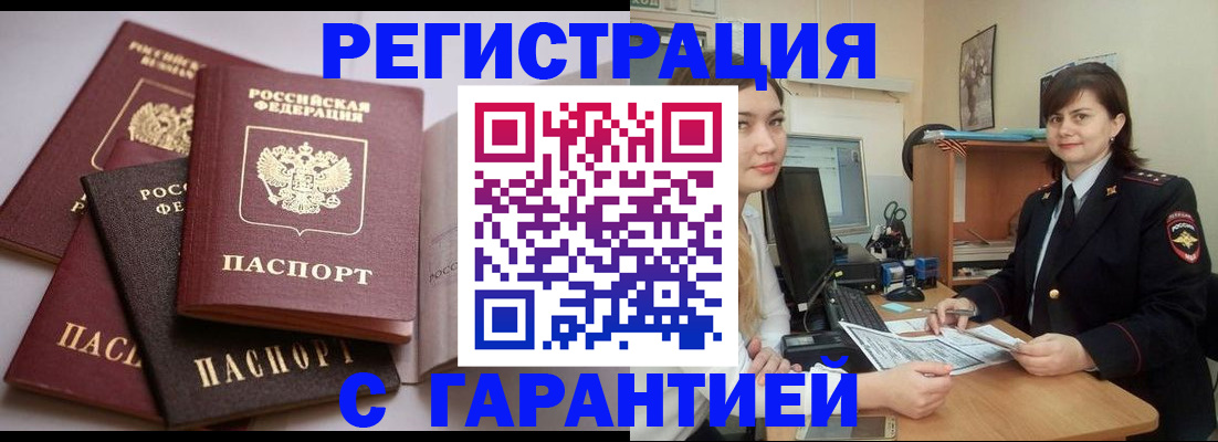 временная регистрация собственник в Находке