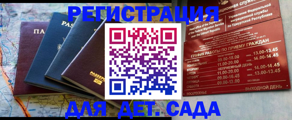 миграционный учет в Находке